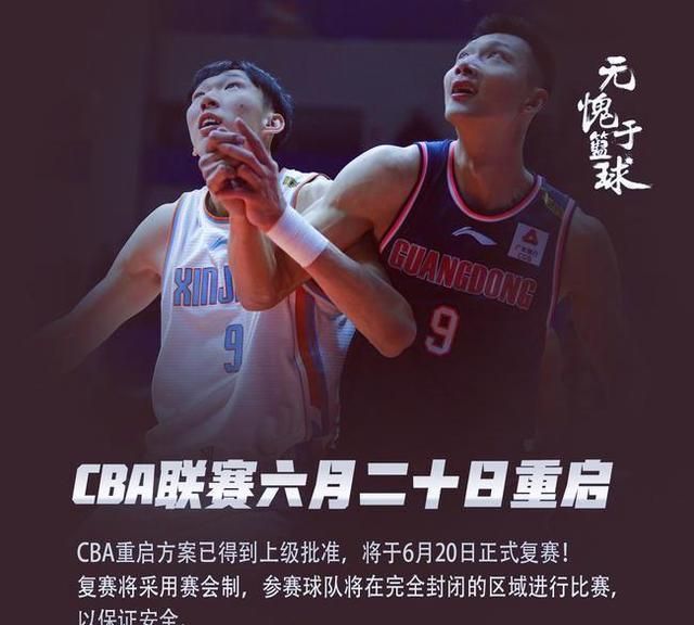 CBA总决赛苏州收官，广东宏远逆袭夺冠，创下十连冠纪录