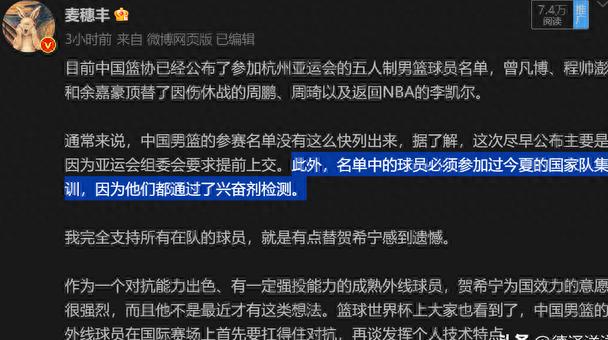 中国男篮又夺冠，背后却有隐情