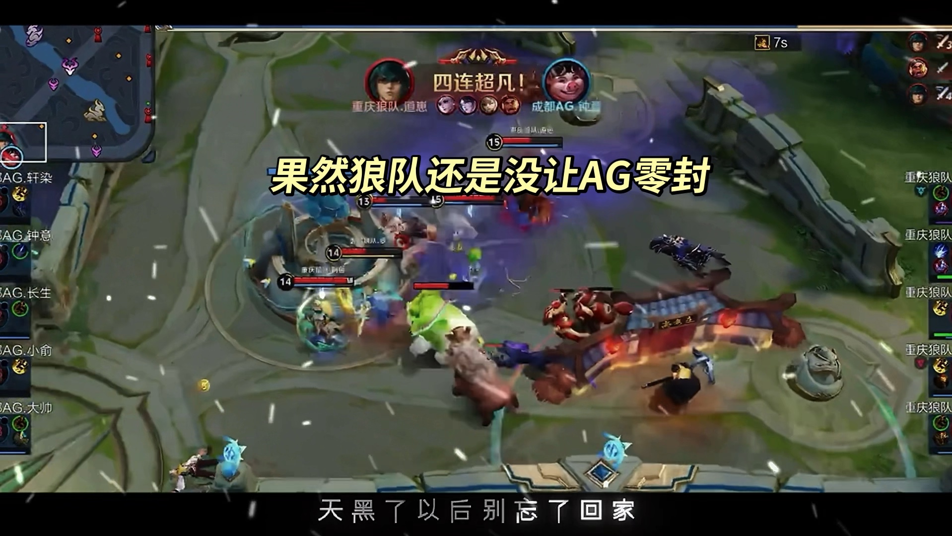 华沙小胜狼队，零封对手